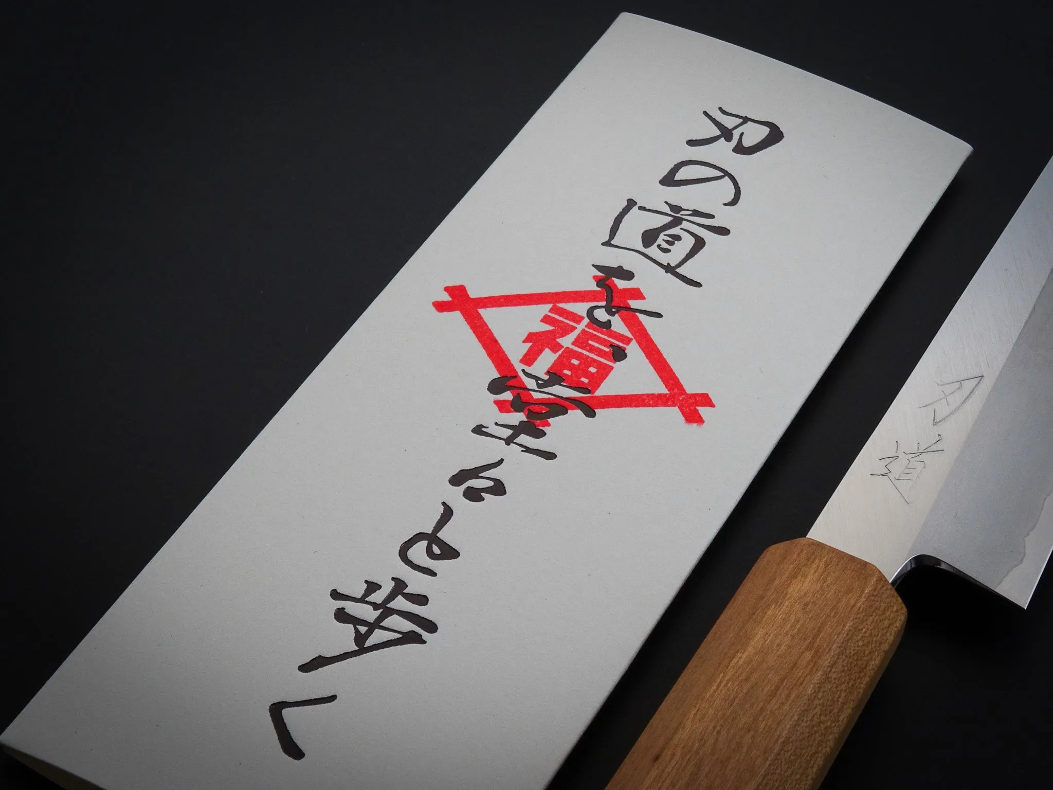 HADO GINSAN GYUTO 240MM SAKURA / CHERRY HANDLE FORGED BY SHOGO YAMATSUKA