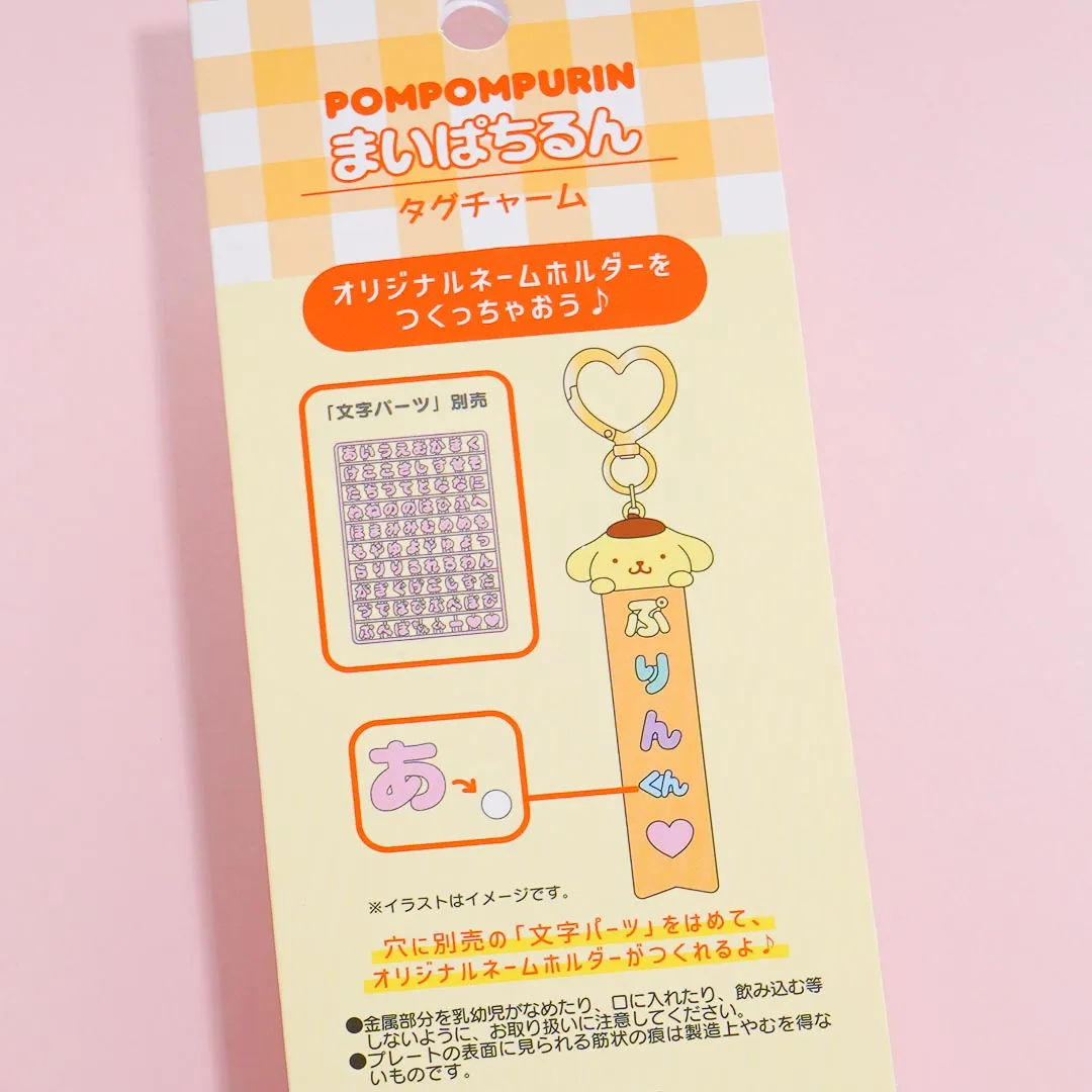 Pompompurin Custom Tag Charm